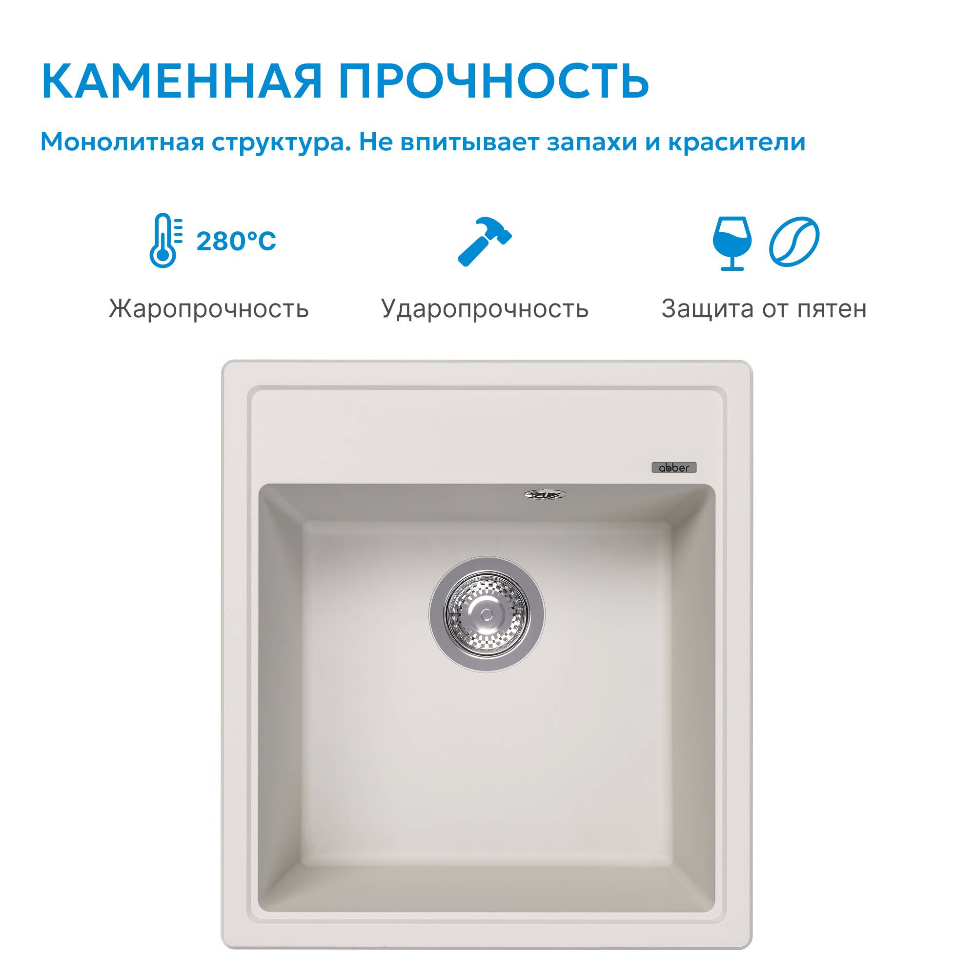 Мойка кухонная Abber Quarz AQ2901W белый, 51x46 фото 5