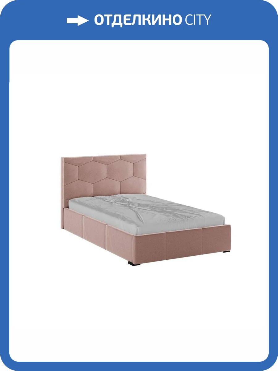 Кровать Домани Манука Н00186735 пыльная роза, с ортопедическим основанием 120x200 фото 3