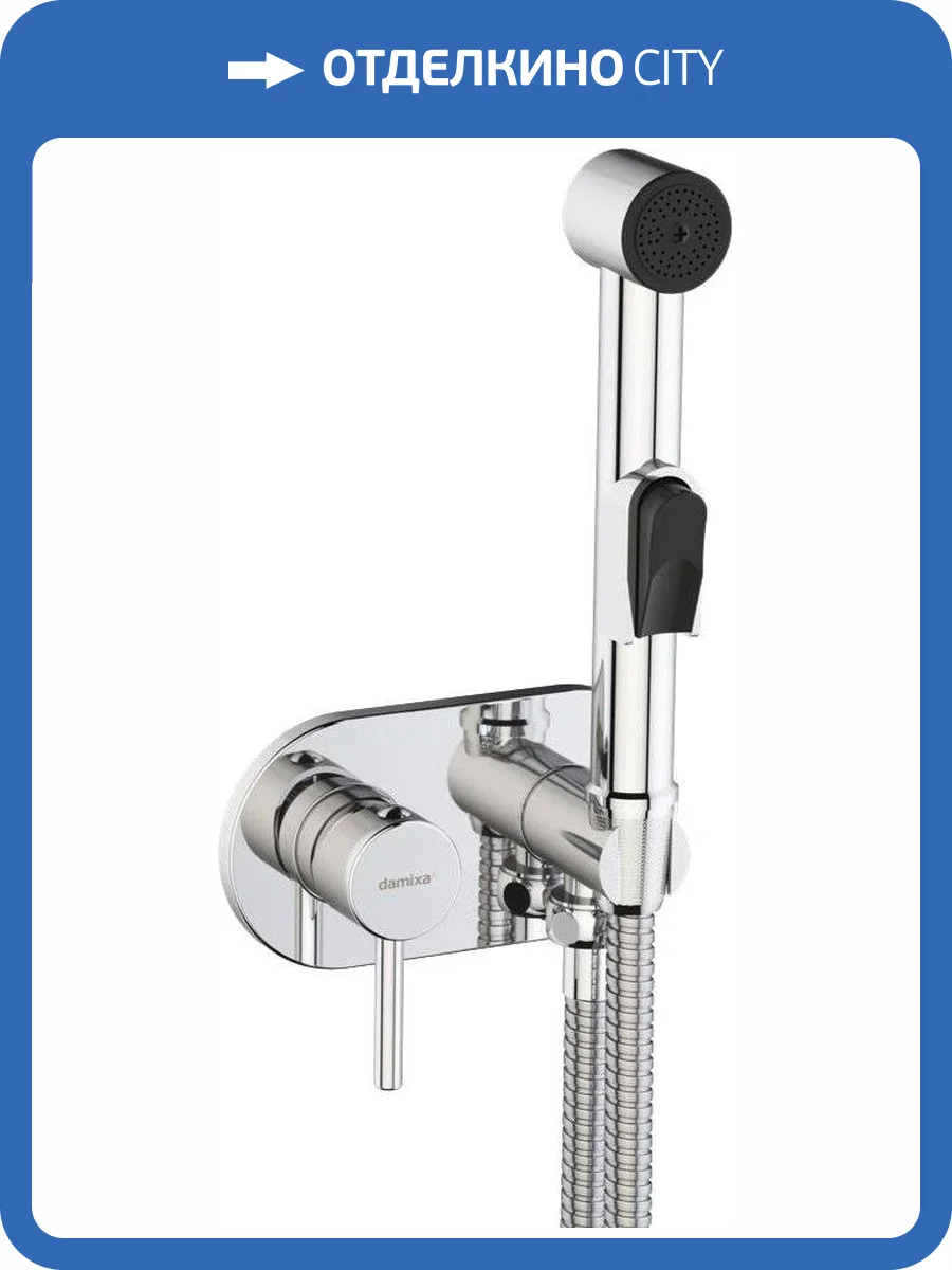 Гигиенический душ Damixa Redblu Option 212000000 со смесителем, с внутренней частью фото 7