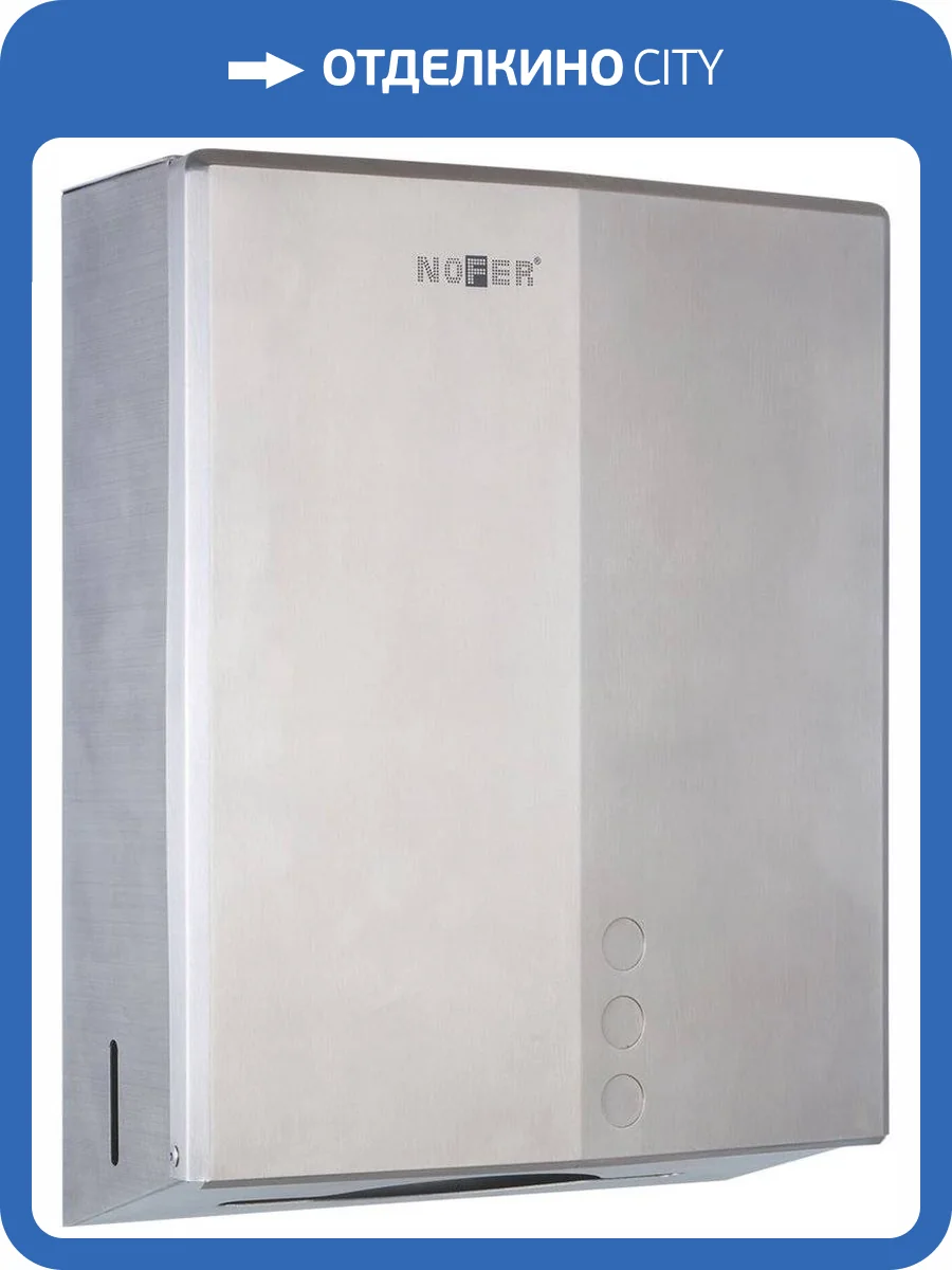 Диспенсер бумажных полотенец Nofer Evo 04046.B фото 2