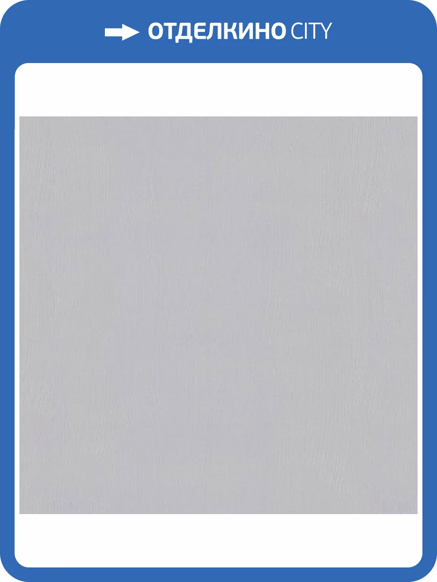 Обои Erismann Fashion For Walls 12052-31 фото 2