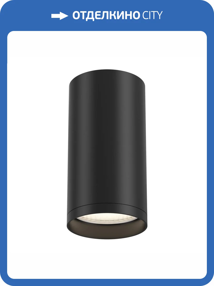 Потолочный светильник Technical FOCUS S C052CL-01B фото 5