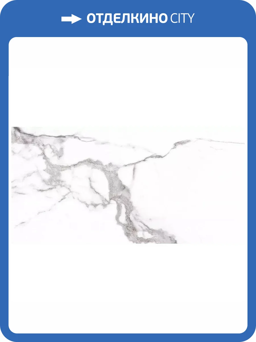 Керамогранит Prime Ceramics Carrara Матовый Rect 60x120 фото 12