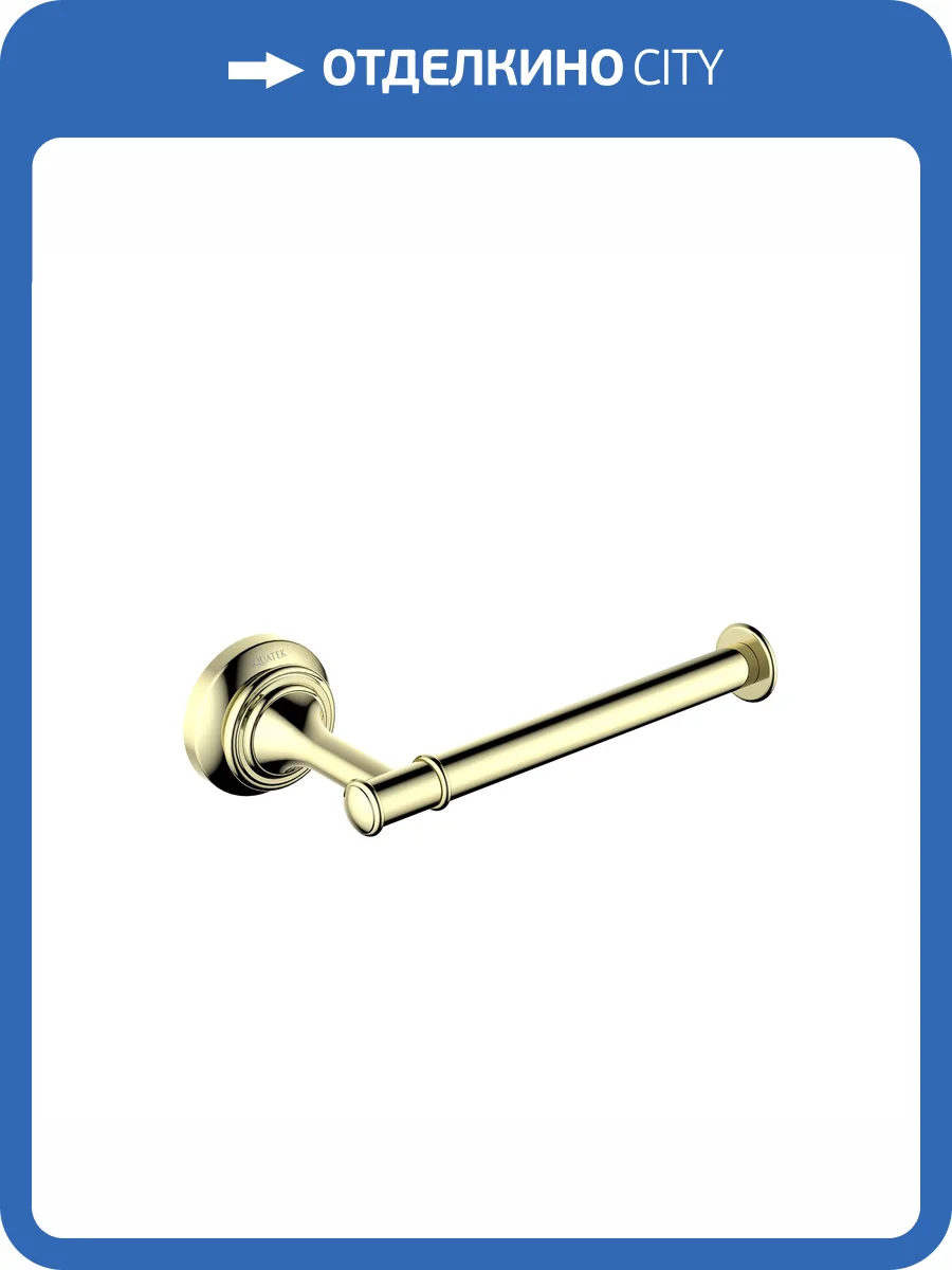 Держатель туалетной бумаги Aquatek Классик AQ4508PG полированное золото фото 7