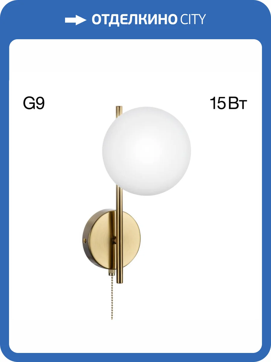 Бра Citilux Tonga CL212313 фото 12