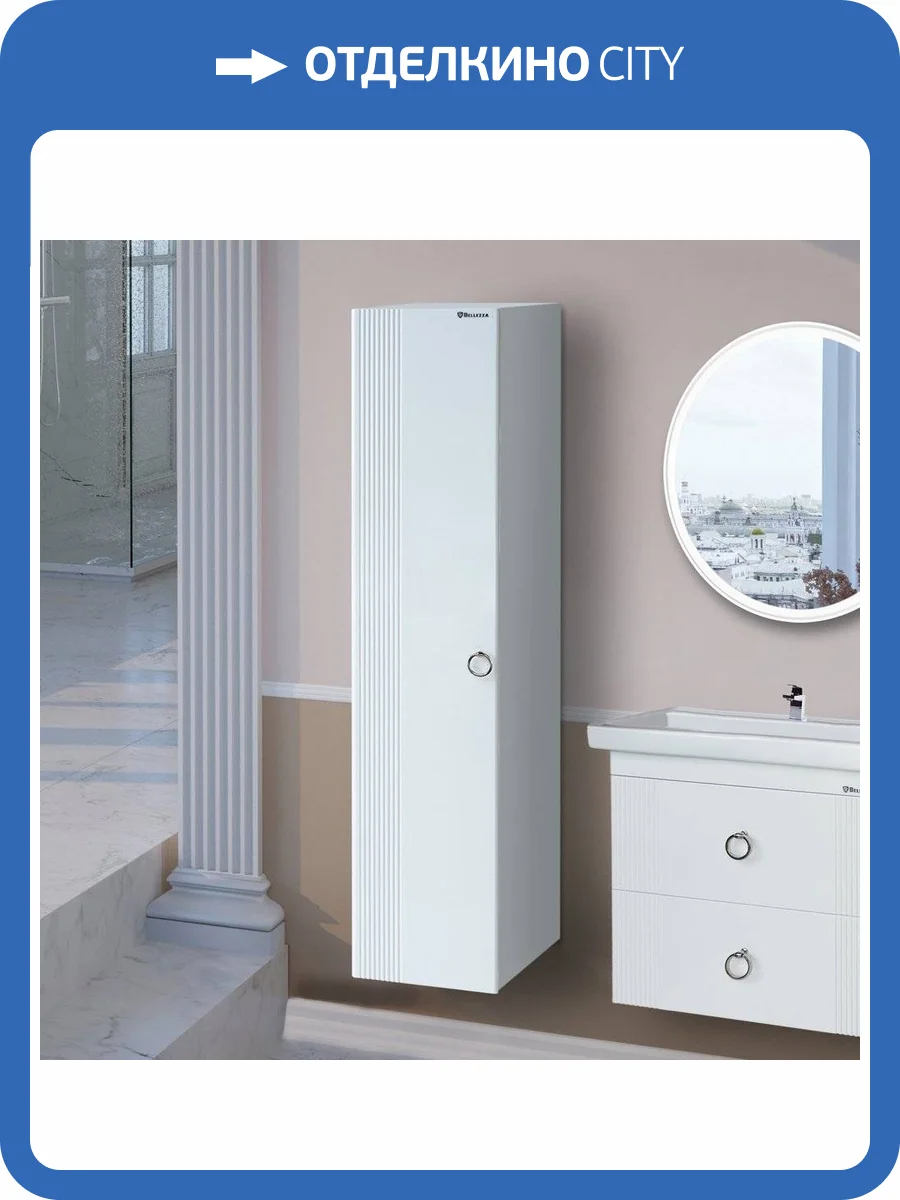 Шкаф-пенал Bellezza Вианна фото 4