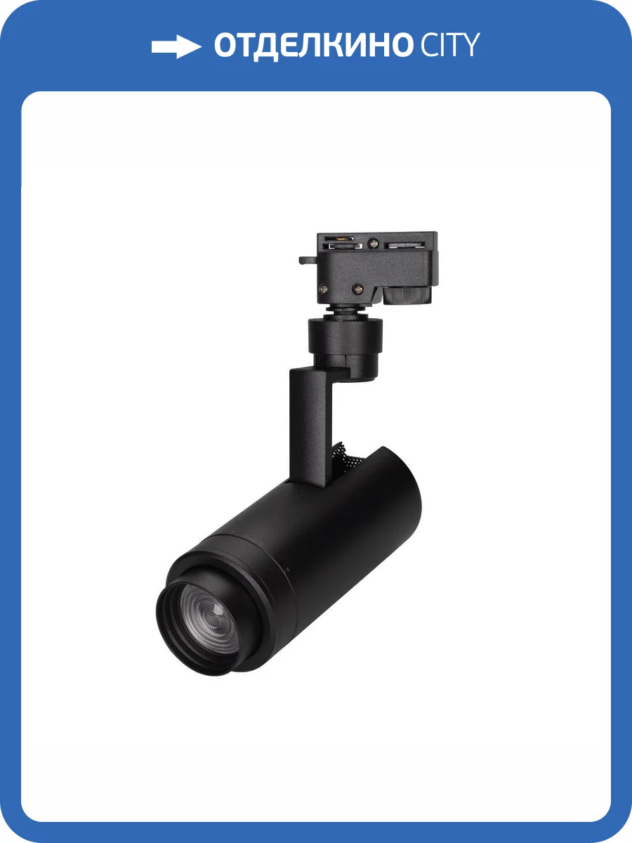 Трековый светодиодный светильник Arlight LGD-Zeus-2TR-R67-10W Warm3000 025941(1) фото 3