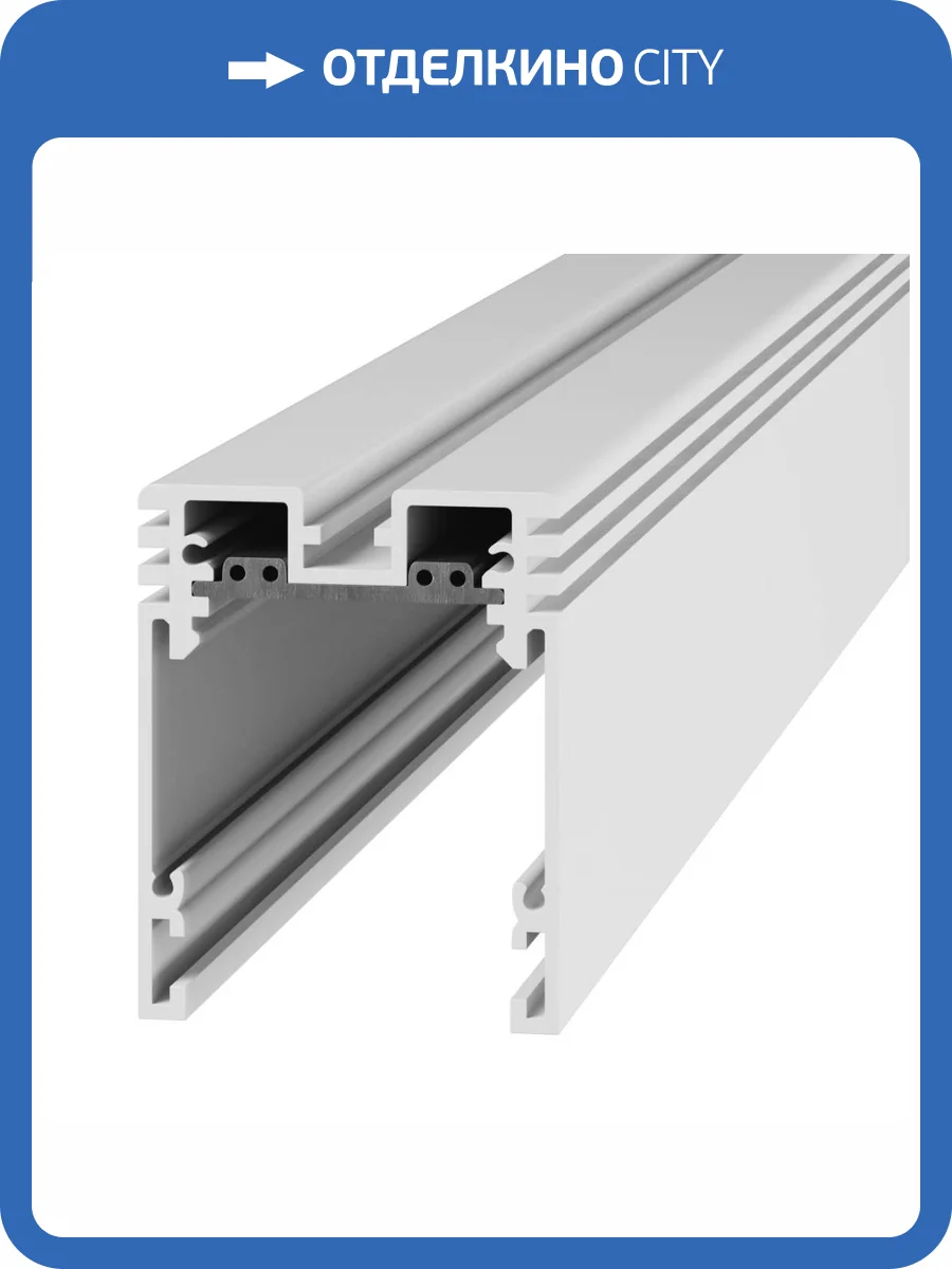 Шинопровод низковольтный DesignLed SY-С-601010-2-WH-M 013253 фото 2