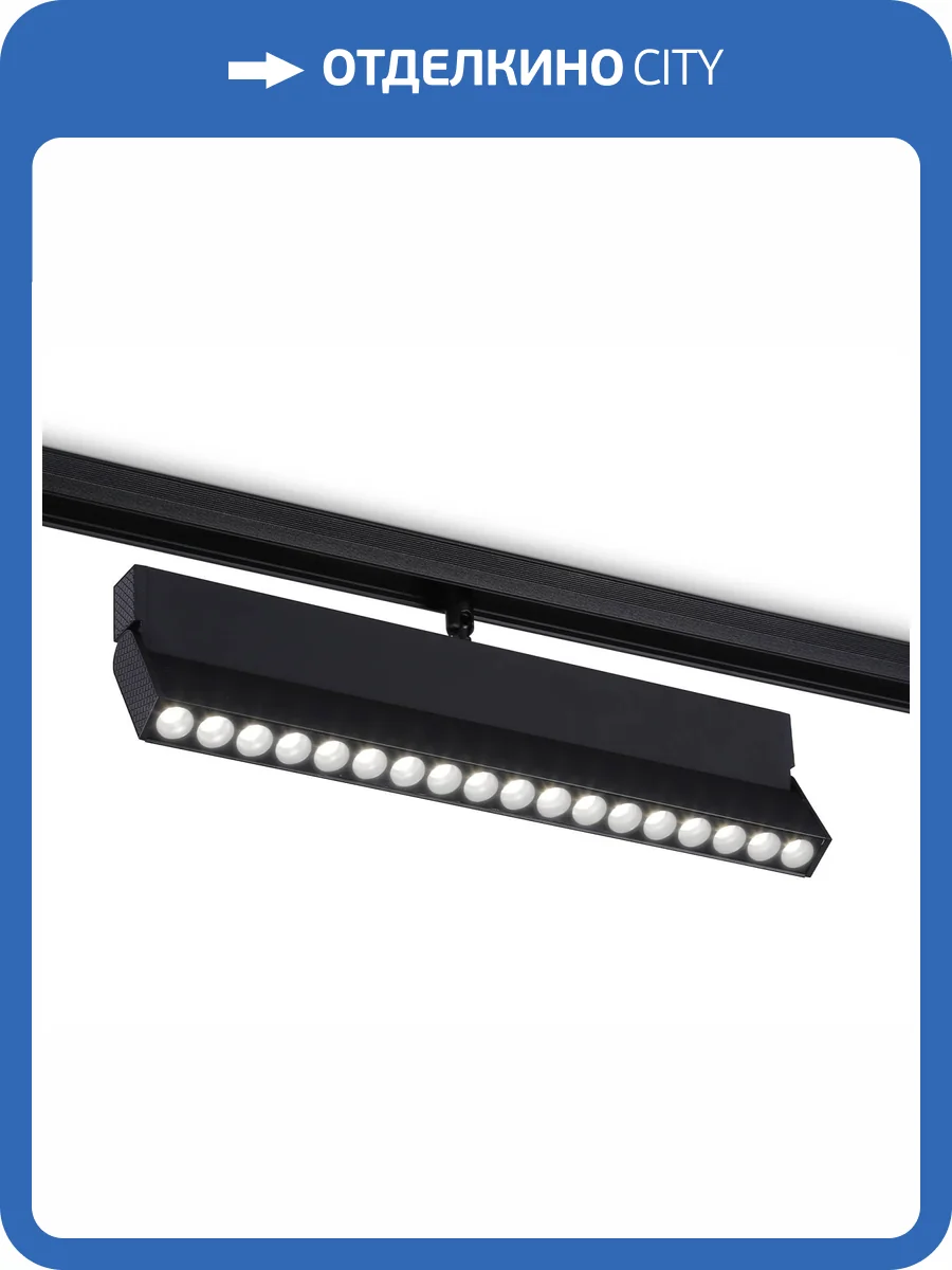 Трековый светодиодный светильник Ambrella light Track System GL4081 фото 5