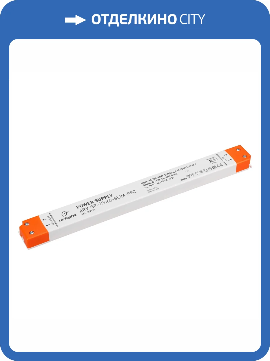 Блок питания Arlight Arv Sp 47989 фото 3
