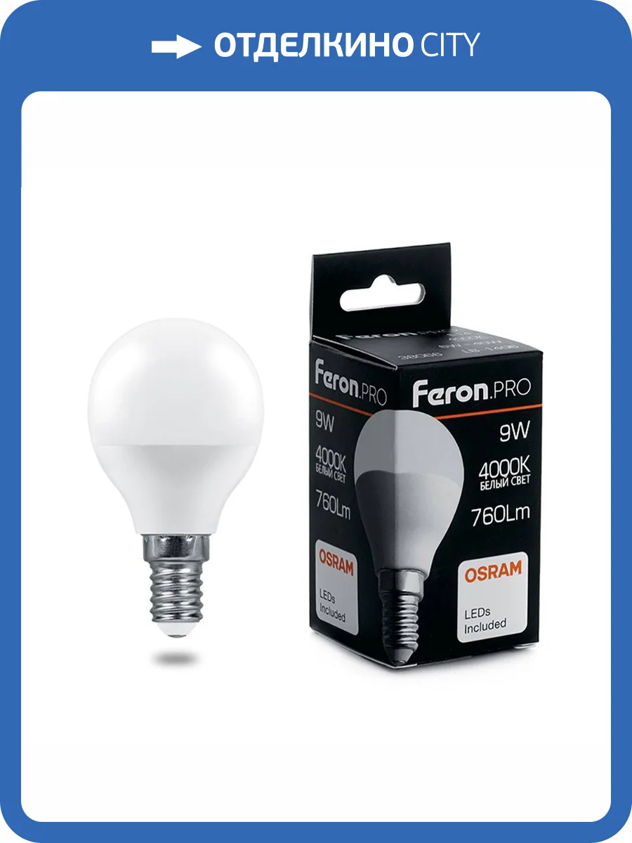 Лампа светодиодная Feron Pro E14 9W 4000K матовая LB-1409 38078 фото 2