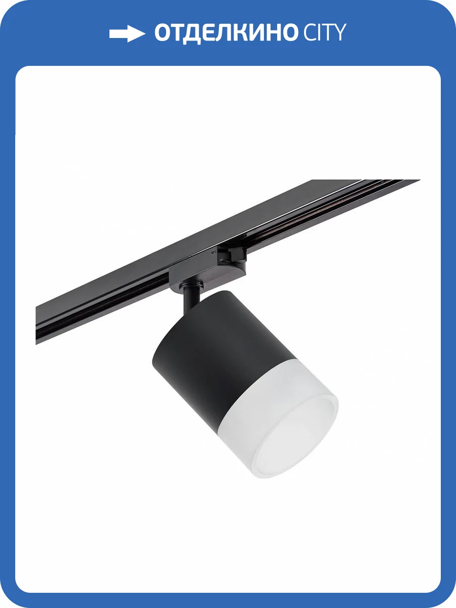 Трековый светильник Lightstar Rullo R1T348781 фото 3