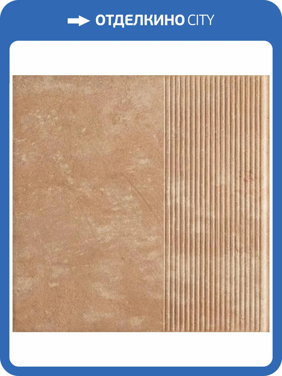 Ступень Paradyz Ilario Beige Stopnica Prosta 29.5x29.5 фото 8