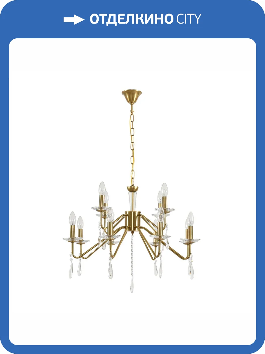 Люстра подвесная Lumion Classi 8319/12 фото 4