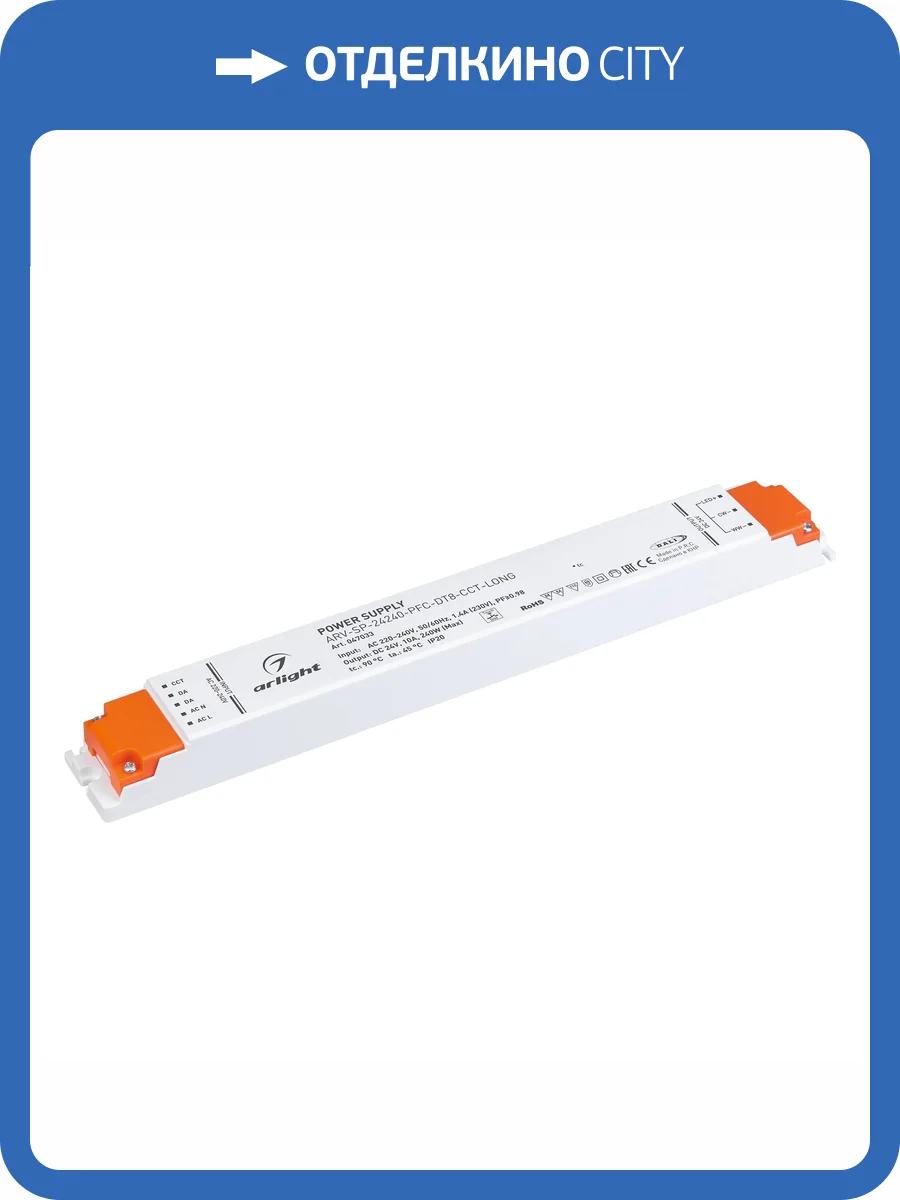 Блок питания Arlight Arv 47033 фото 3