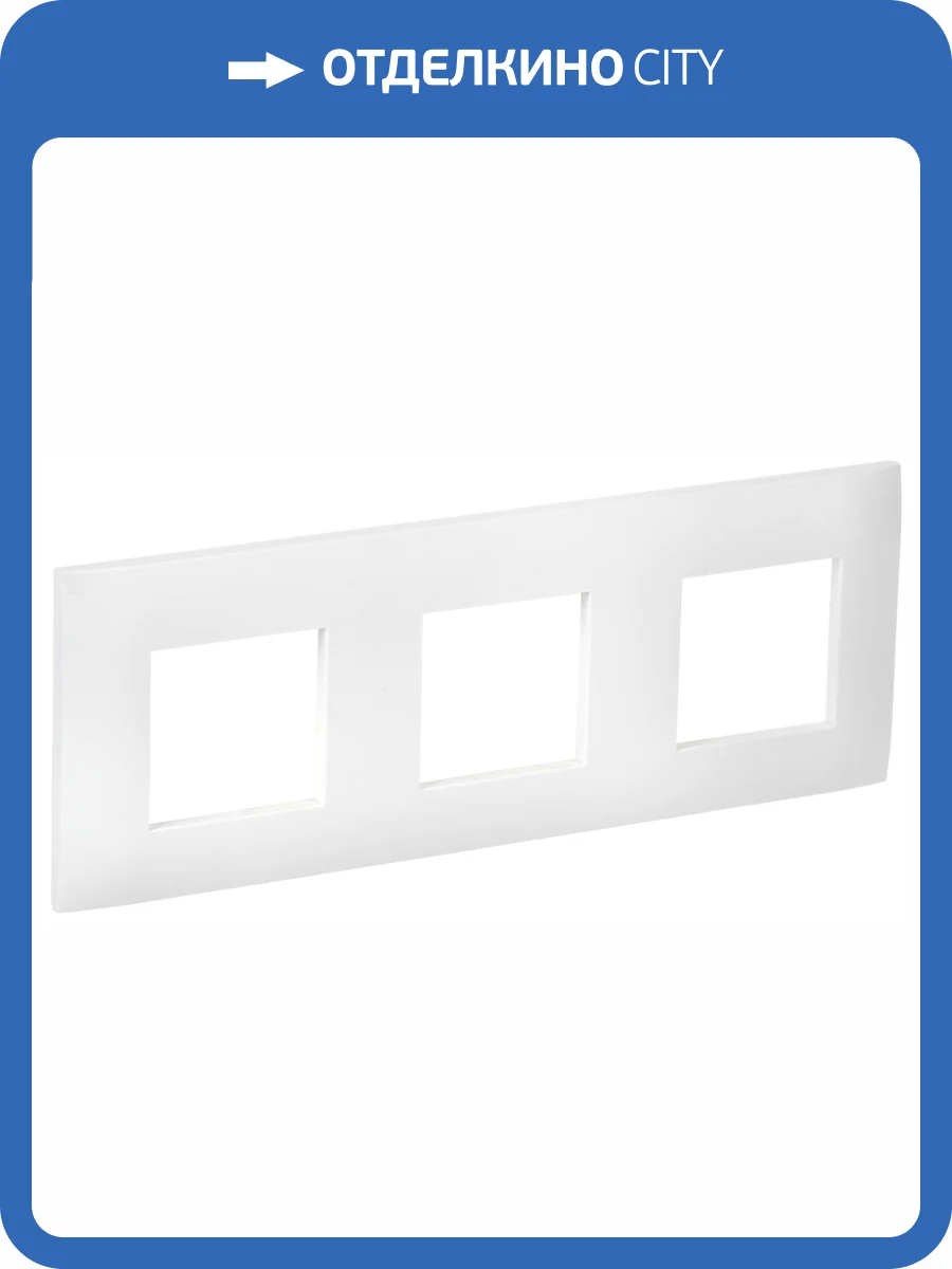 Рамка 3-постовая IEK Skandy SK-M32-K01 арктический белый фото 8