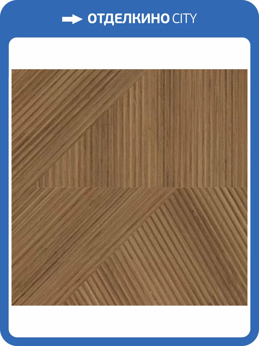 Керамогранит Ape Ceramica Koen A036523 Zauki Miele 80x80 фото 8