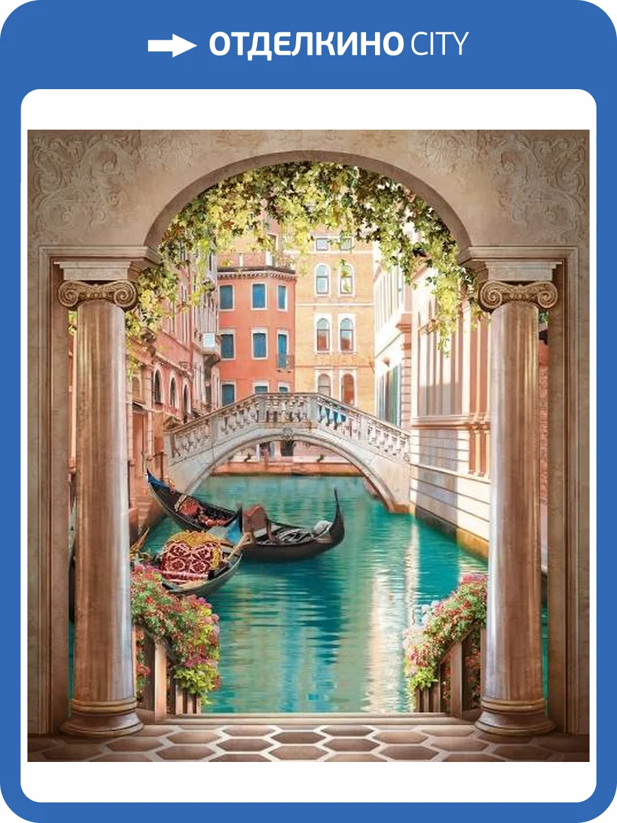 3D Фотообои Artegrafico «Гондолы» FK025 песок фото 2