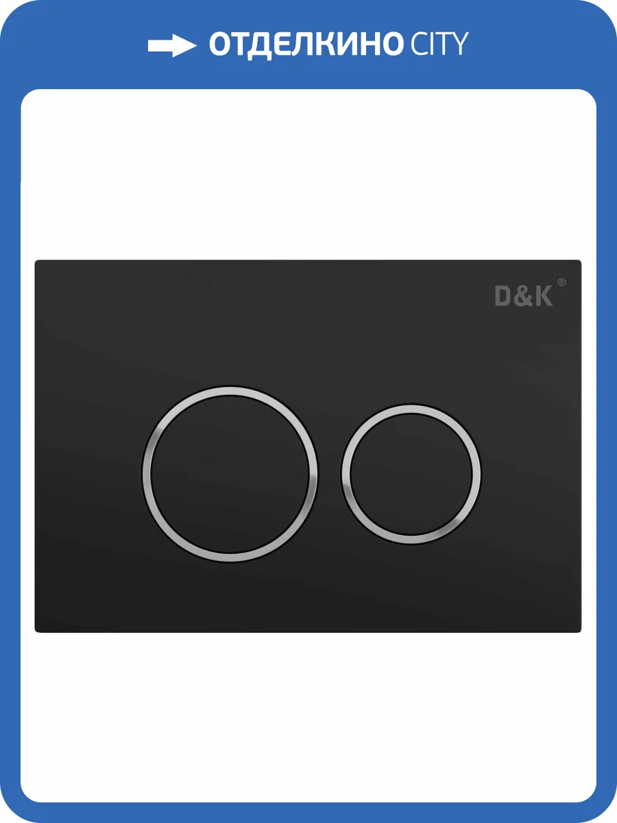 Кнопка смыва D&K Bayern DB1529025 черный фото 3