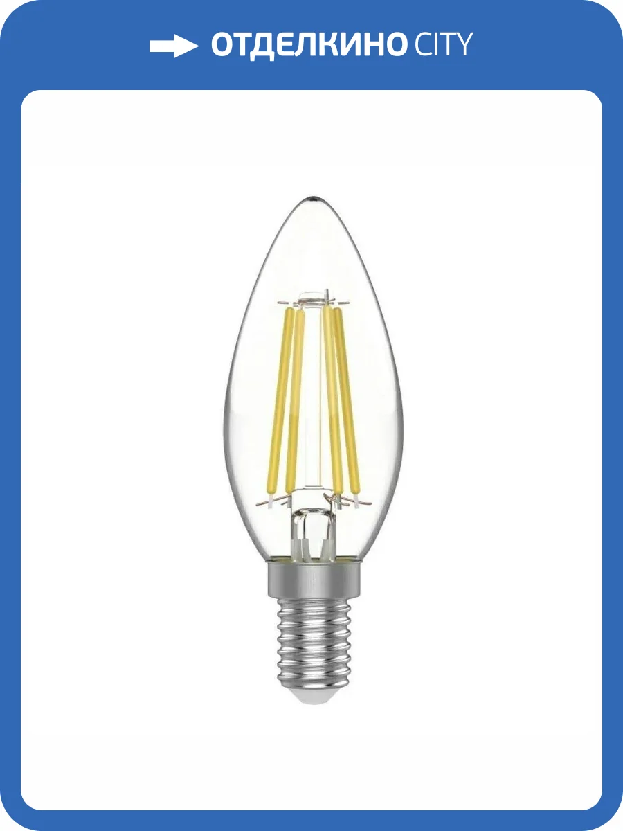 Лампа светодиодная филаментная Gauss E14 4,5W 2700К прозрачная 1031115 фото 3