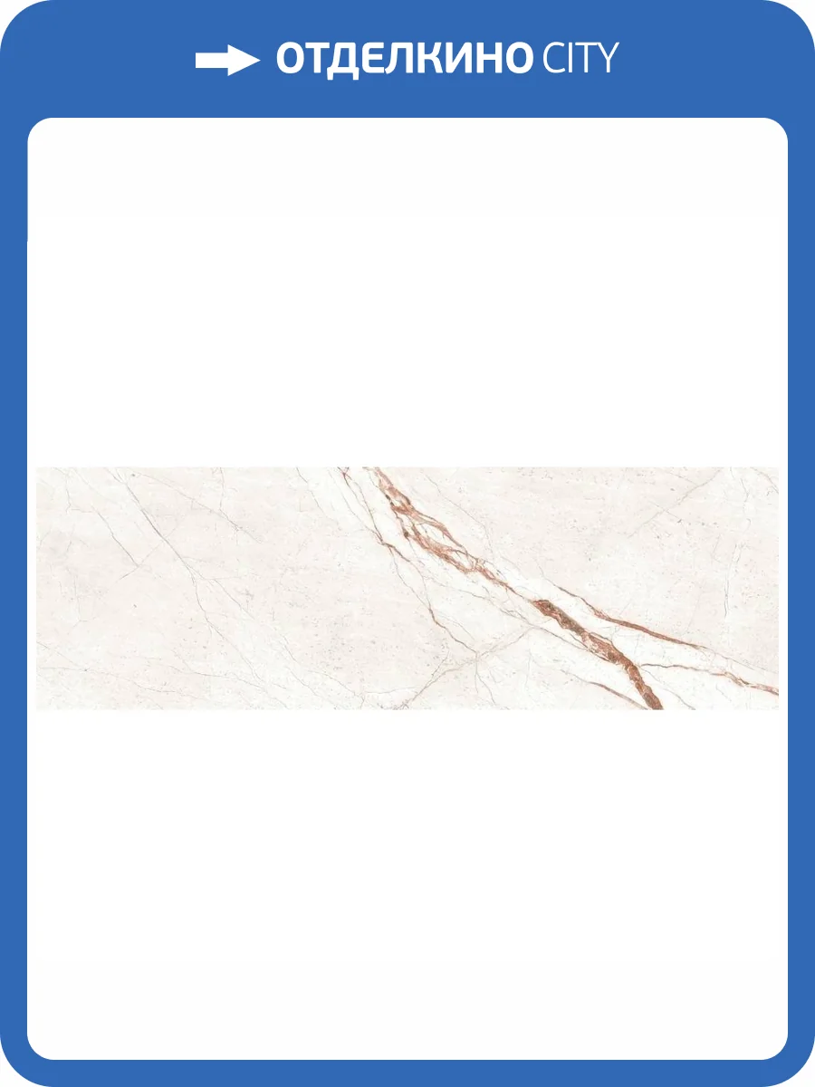 Керамическая плитка Grespania Volterra 70V1701 Marfil 31.5x100 фото 3