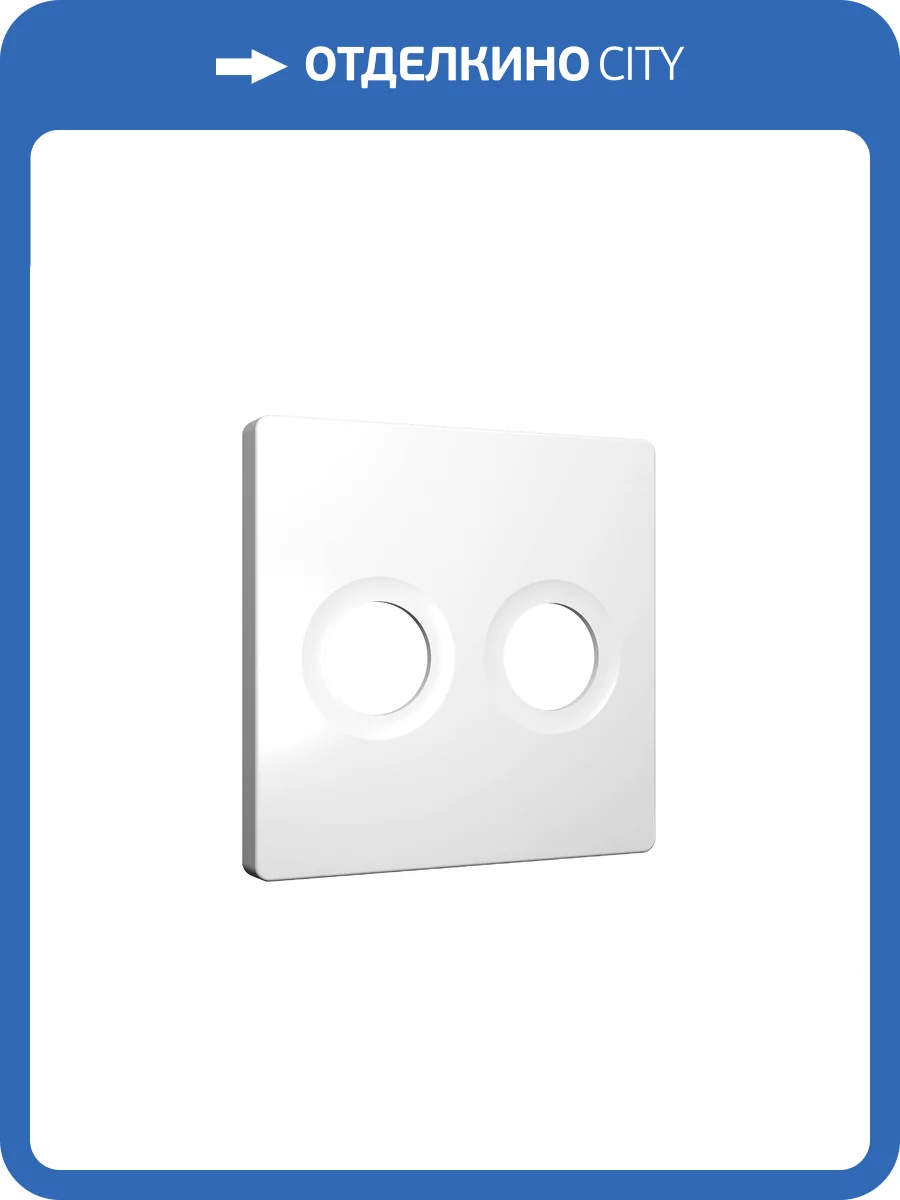 Лицевая панель для двойной TV розетки Ambrella Volt Alfa AP1333 белый матовый фото 4