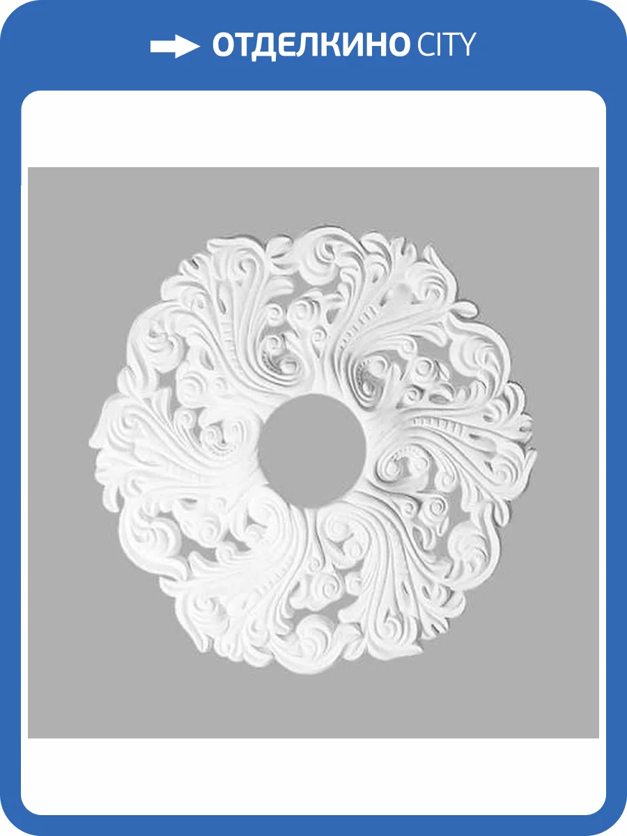 Розетка потолочная DECOMASTER DR-10 52x52x3.5 фото 2