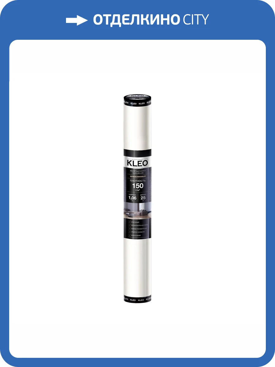 Малярный флизелин Kleo Vlies Deluxe 150 фото 2