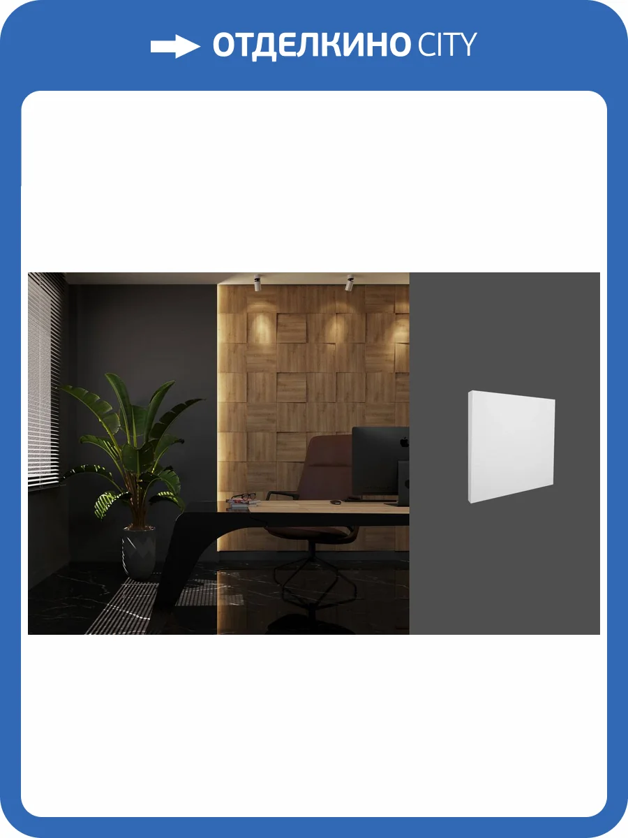 Принтография Deco Line PM-08 Глянец/Софт 30x4x30 фото 3