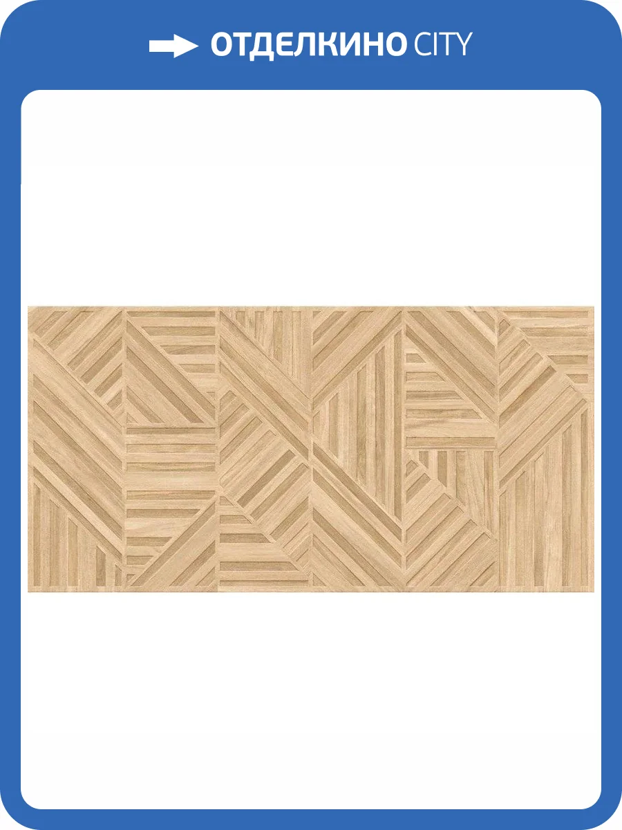 Керамогранит Prissmacer Ess. Rlv. Poppins 0172500014663 Terra Matt Rect 60x120 фото 9