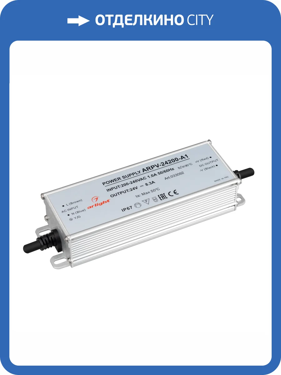 Блок питания Arlight Arpv 33092 фото 5