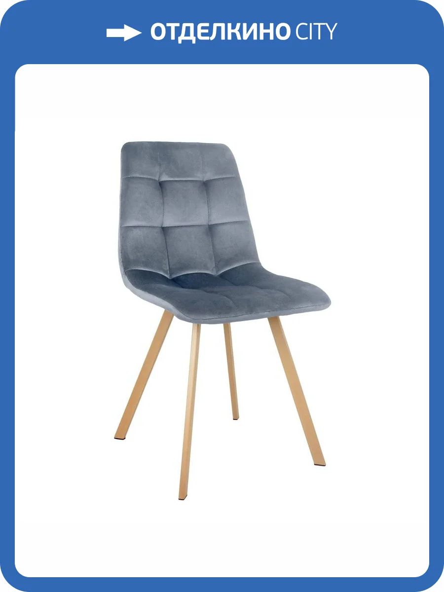 Стул Bradex Home Easy FR 0733, серый с ножками под дерево фото 7