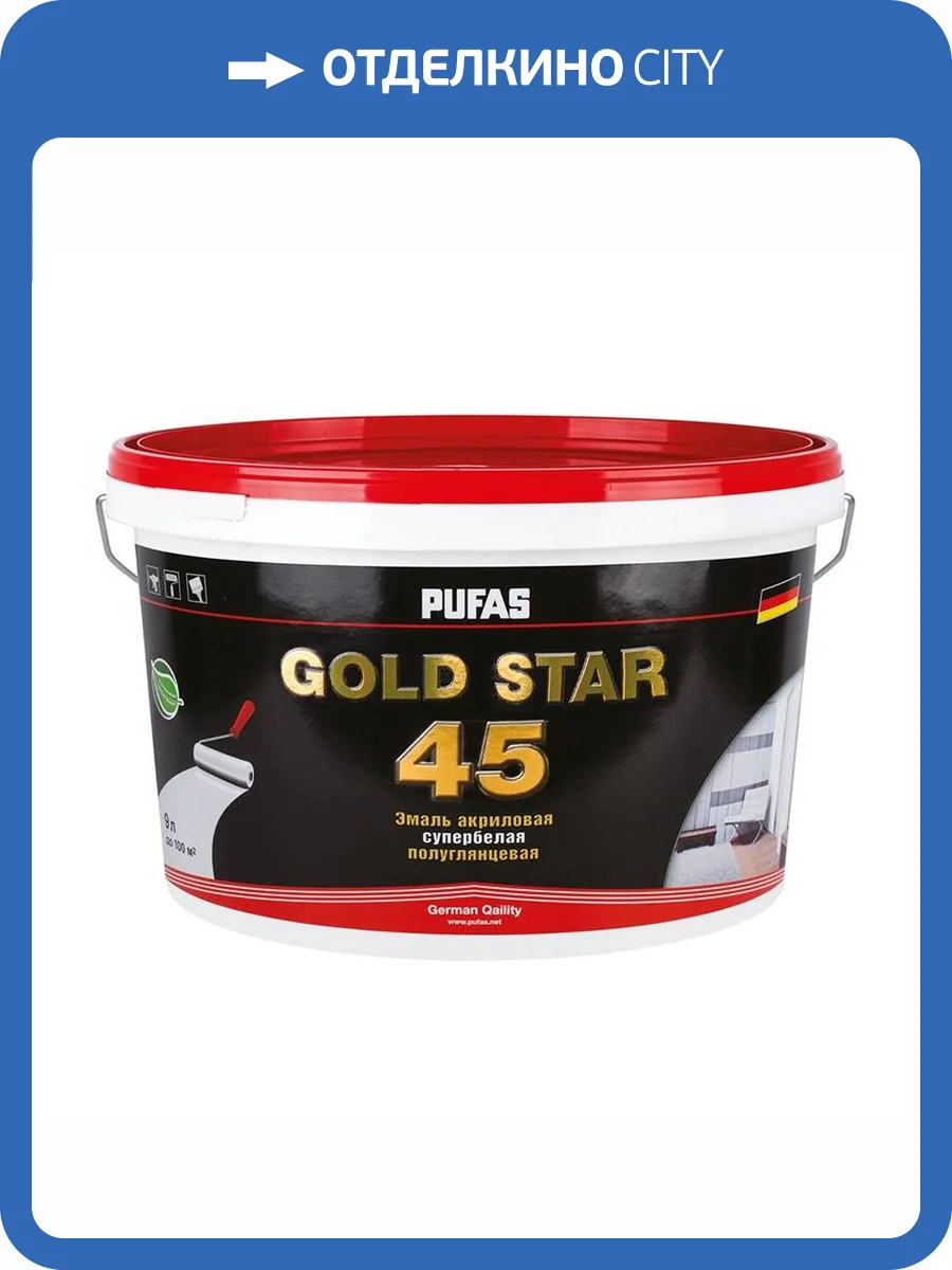 Эмаль акриловая супербелая Pufas Gold Star 45 полуглянцевая 9 л фото 2