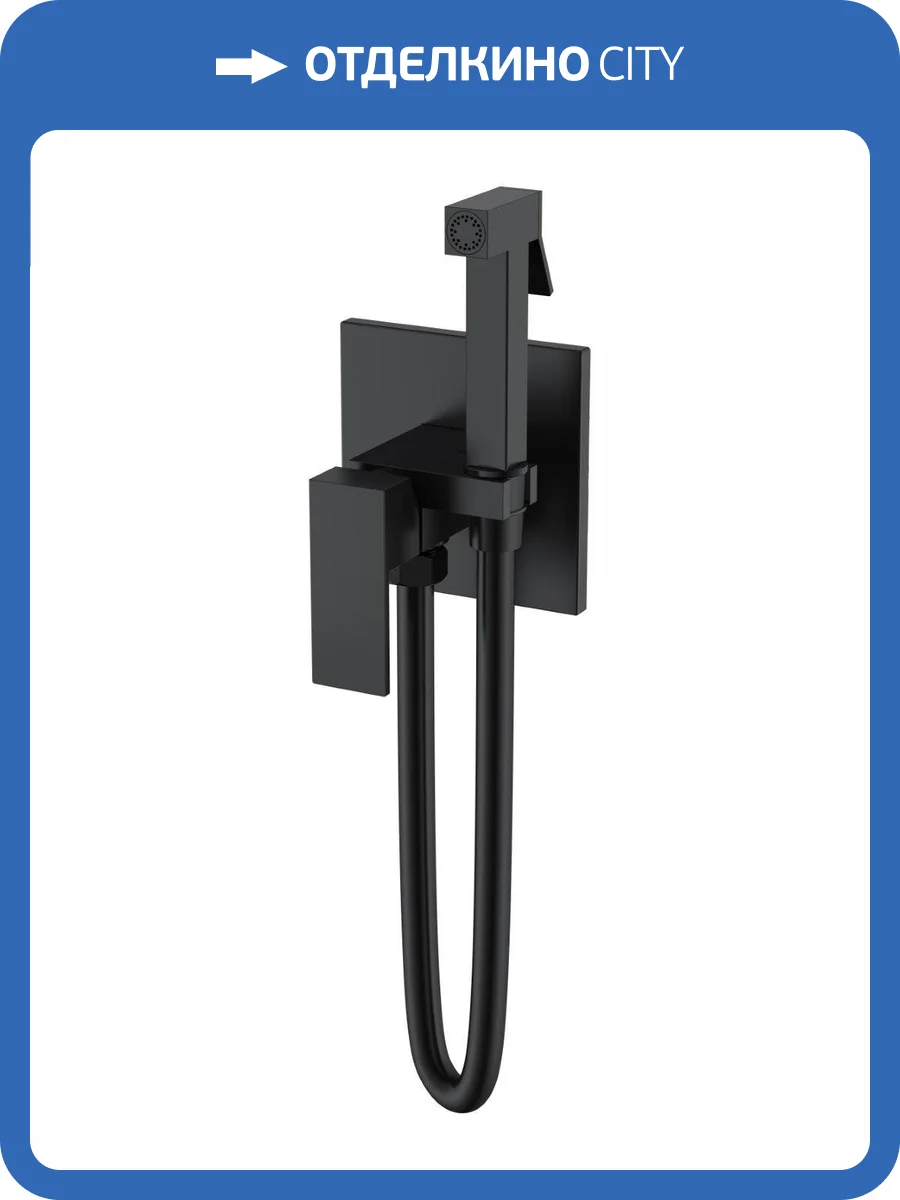 Гигиенический душ Boheme Qubic 477-B черный, со смесителем фото 2