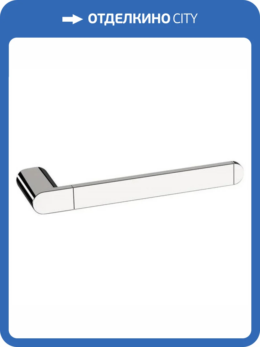 Полотенцедержатель Remer Lounge LN44CR 23,6 см фото 2