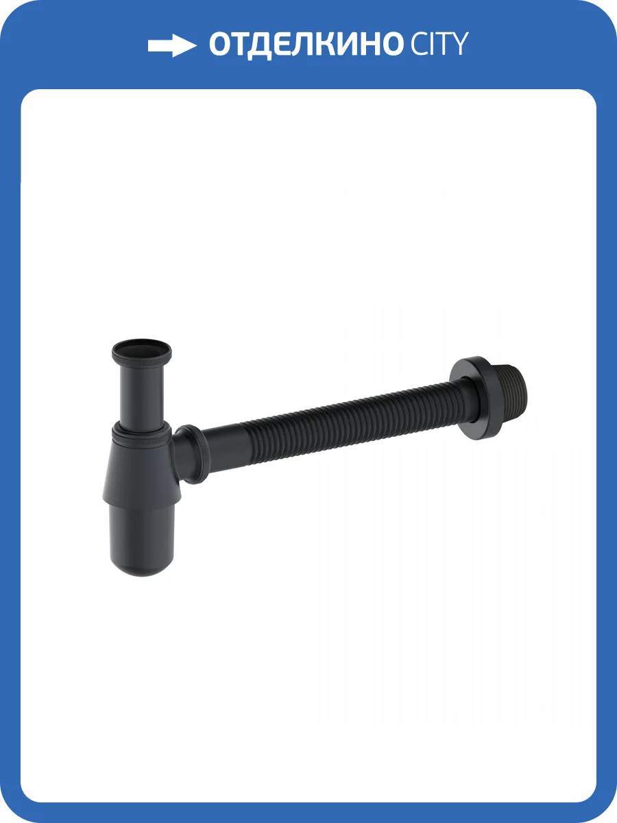 Сифон для раковины Wonzon & Woghand WW-88SS102-BGM темный графит фото 3