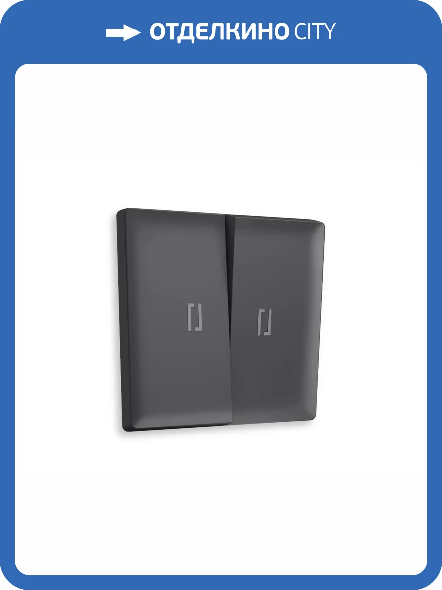 Лицевая панель для 2-клавишного выключателя с подсветкой Ambrella Volt Alfa AP9040 графит мягкое касание фото 3