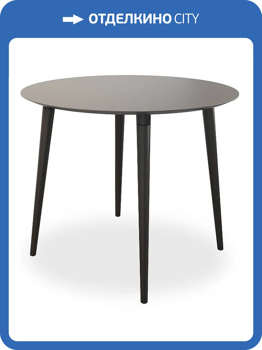 Стол обеденный Mebelson Сканди 2 KM-0214.1907 серый/венге фото 3