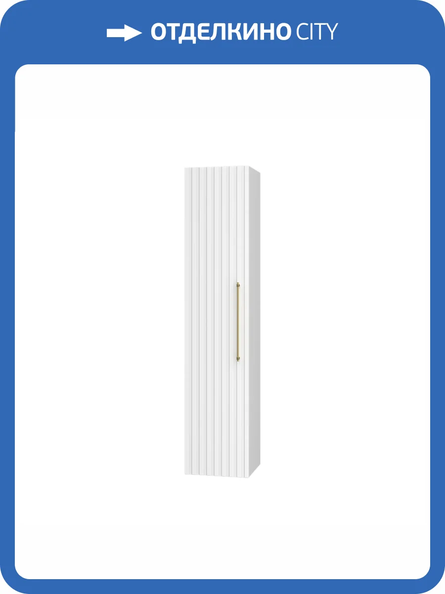 Шкаф-пенал Brevita Alicante - 35 ALI-05035-01 подвесной, универсальный, белый фото 4