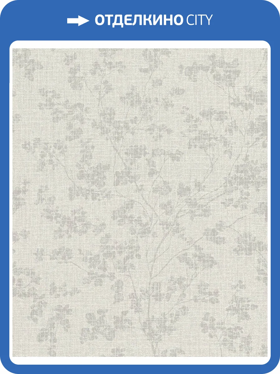 Обои флизелиновые Rasch Welcome Home 653861 фото 5