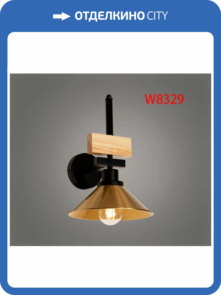 Бра Alfa Light F4124-34 фото 2