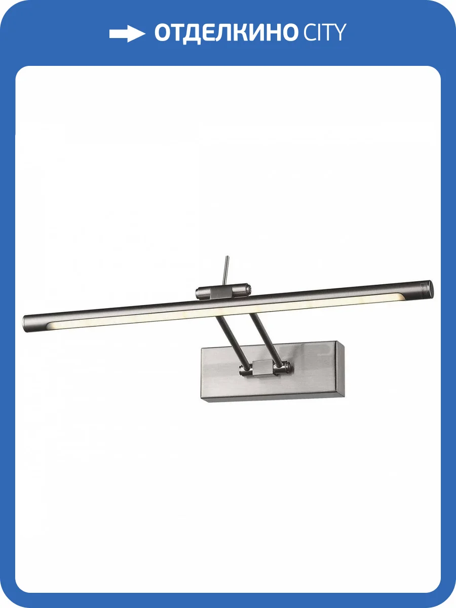 Подсветка для картин Wertmark Flores II WE428.01.201 фото 2