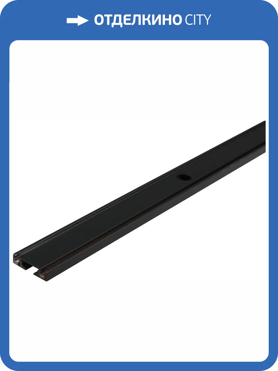 Накладной трек Aployt APL.0170.00.200 фото 5