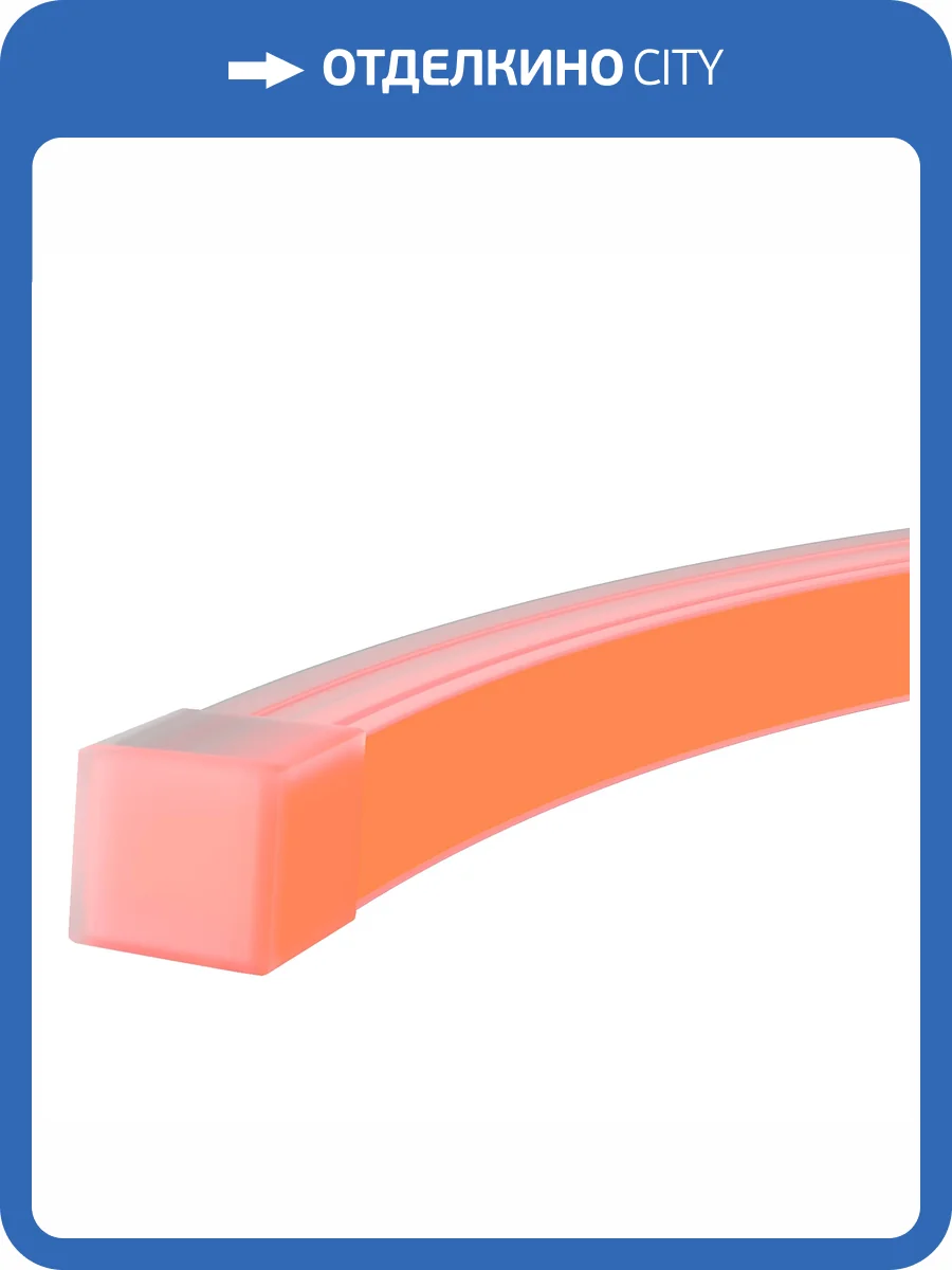 Гибкий неон Maytoni Led Strip 432024 фото 10