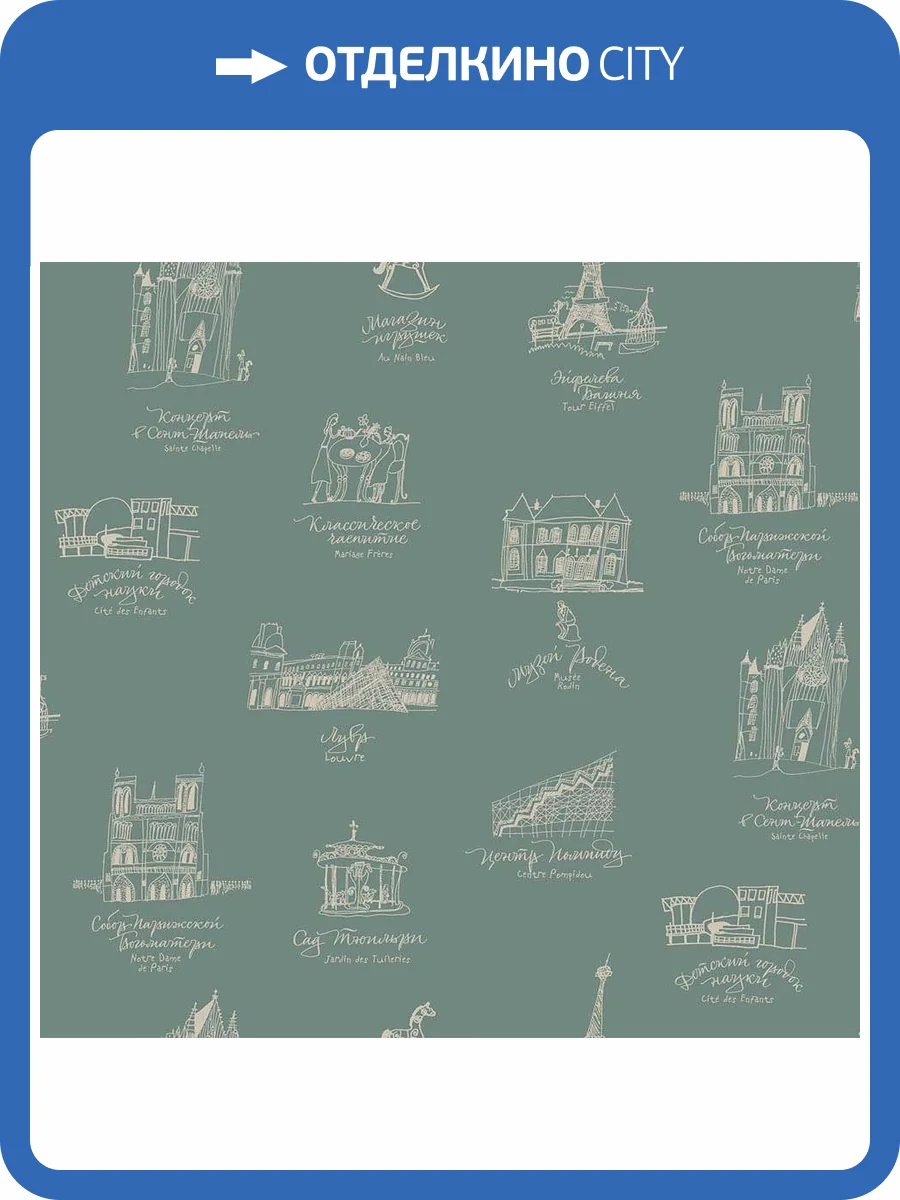 Обои флизелиновые Milassa Bon Voyage D4 006 фото 3