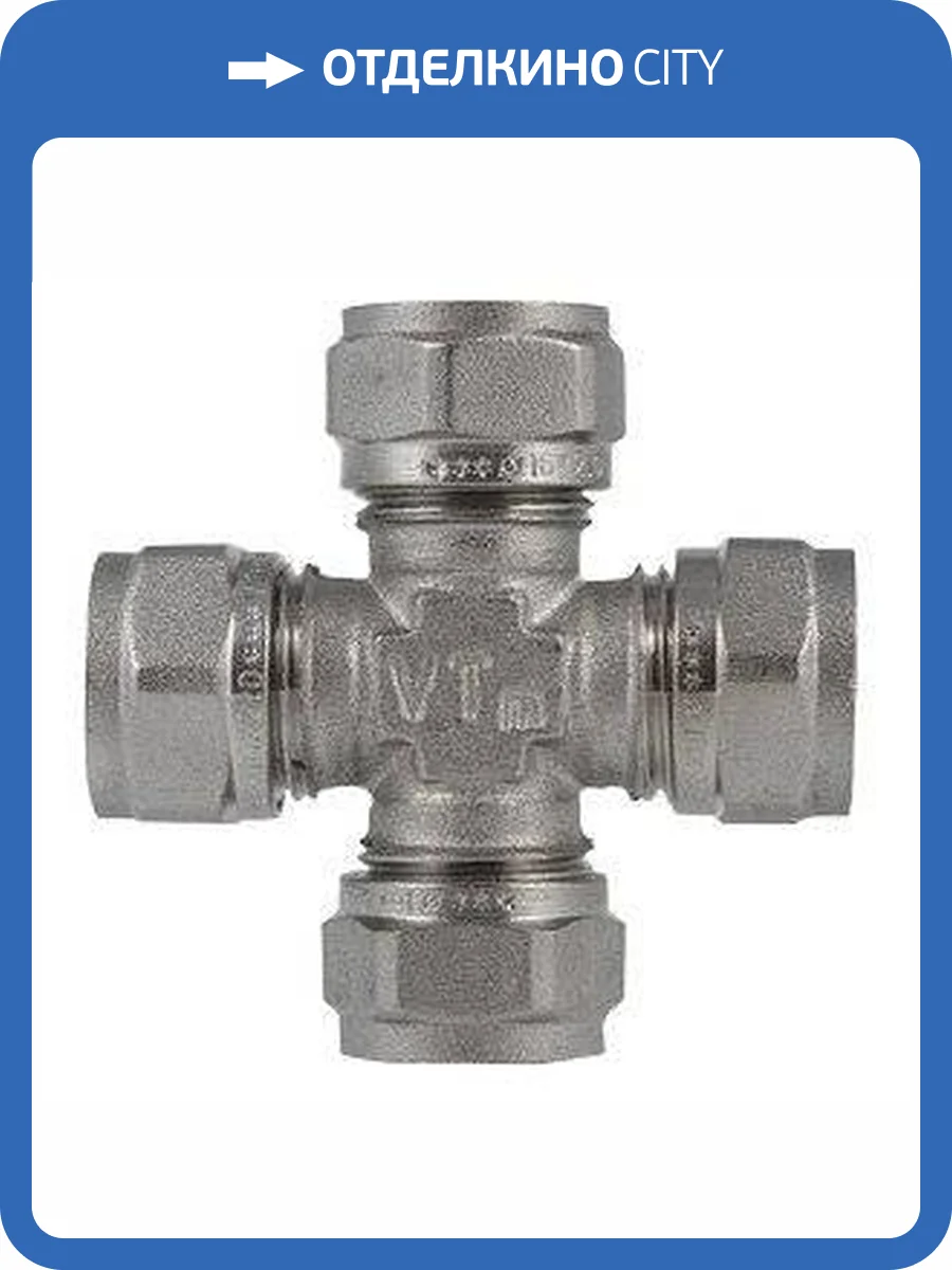 Крестовина обжимная VALTEC 26х16х26х16, VTm.341.N.261626 фото 2