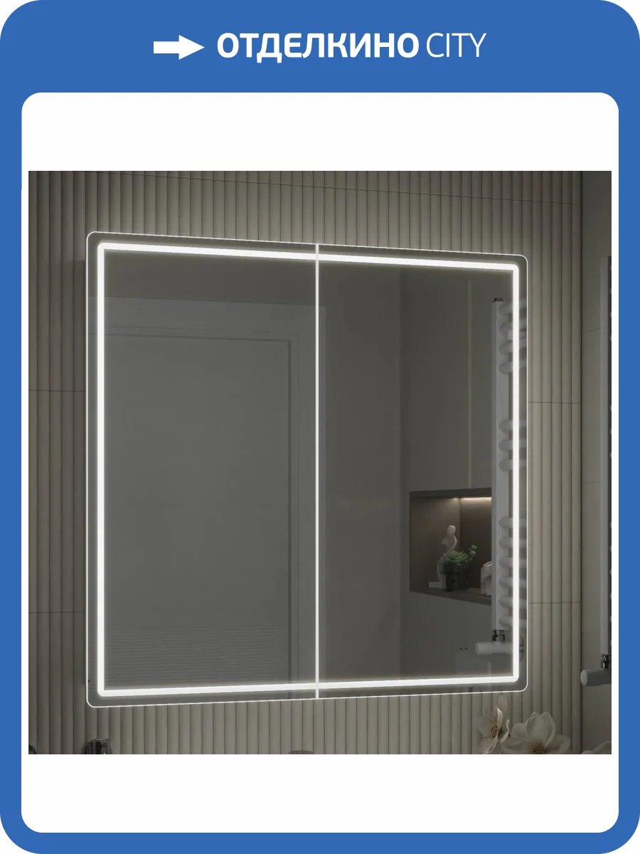 Зеркало-шкаф Vigo Geometry Classic 80 фото 8