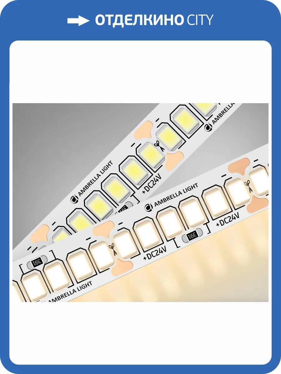 Светодиодная лента Ambrella Light Illumination GS3301 фото 4