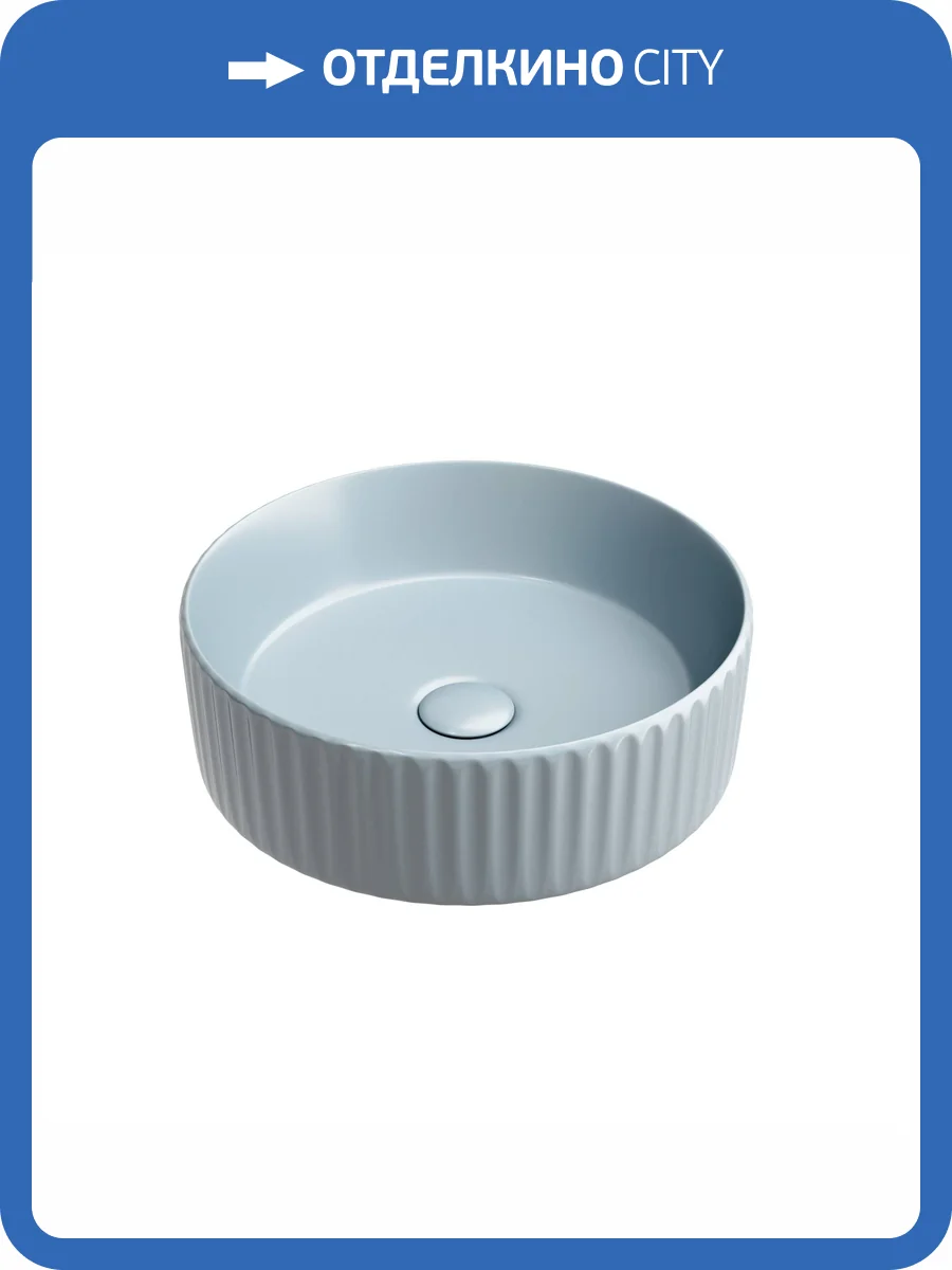 Раковина Ceramica Nova Element CN6057MHL 35 см, серо-голубая матовая фото 5