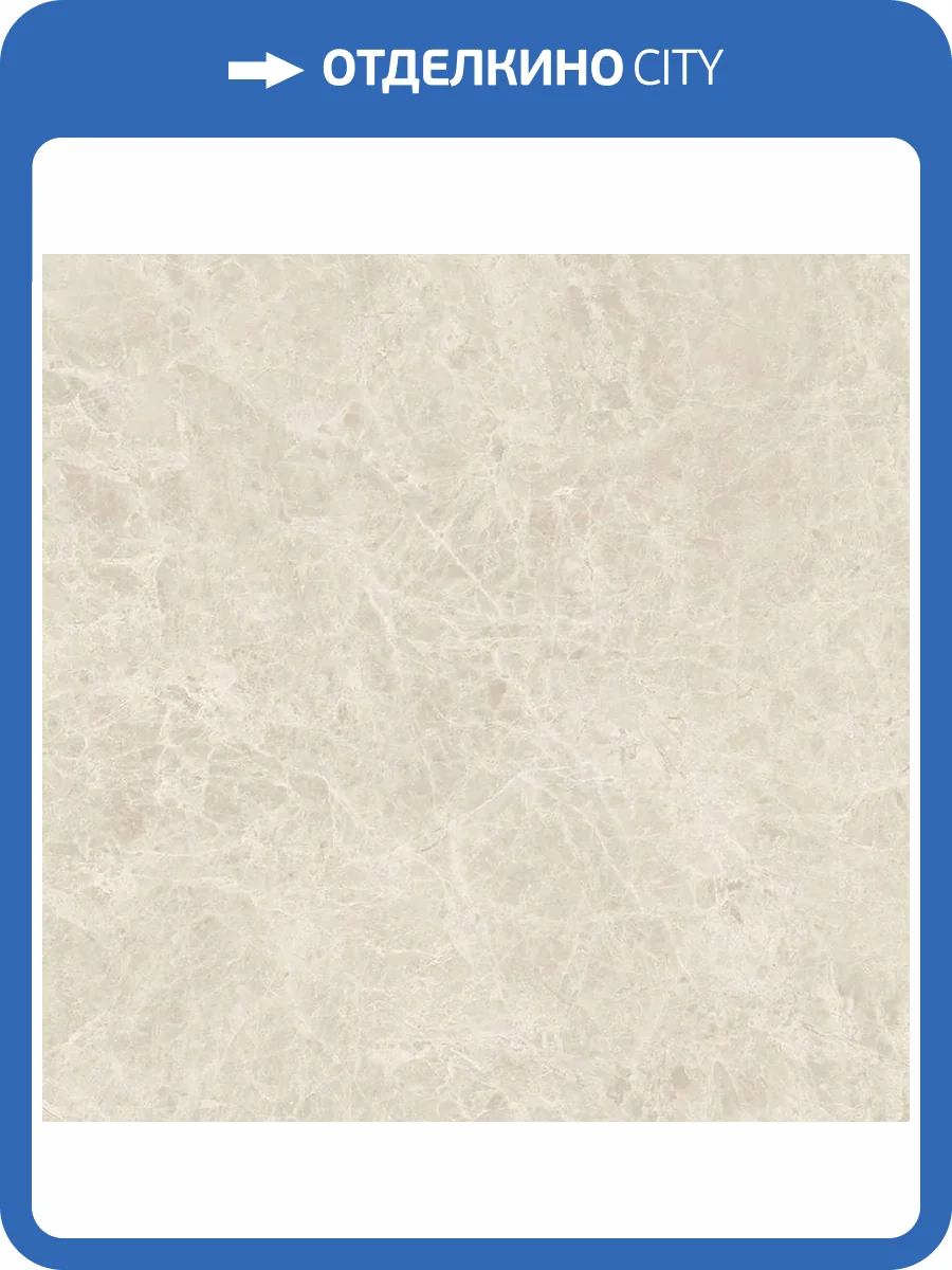 Керамогранит Laparet Ардезия LP6060G0221R Беж 59.5x59.5 фото 8